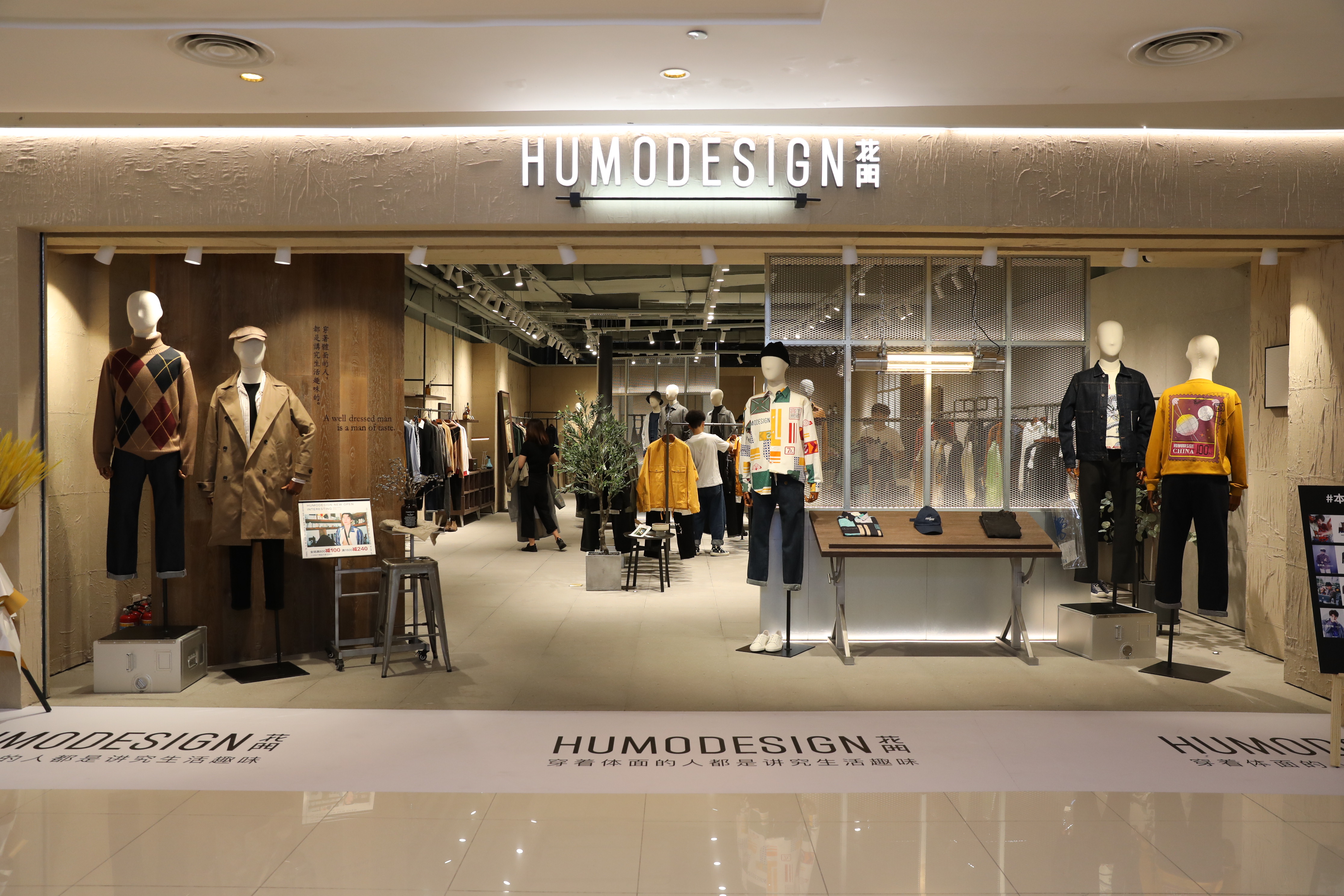 他经济催生男装市场升级,「humodesign花门」定位买得起的设计师