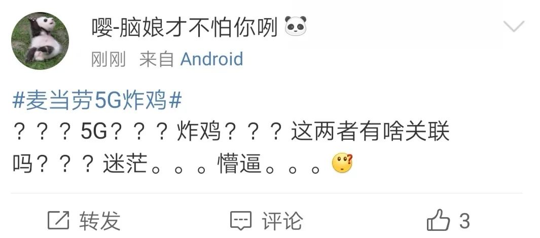 麦当劳“5G新品”翻车？主要犯了这三个营销大忌