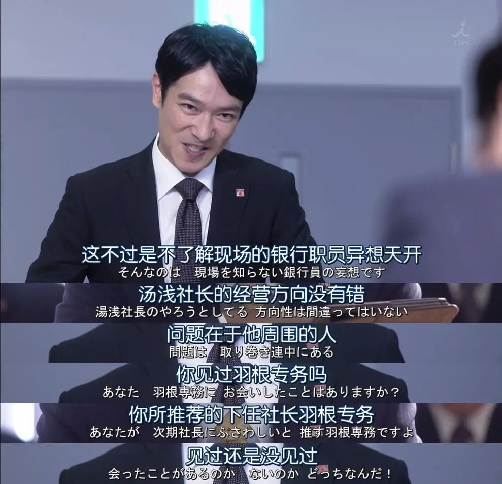 绝不止以牙还牙这么简单我们能从半泽直树身上学到什么