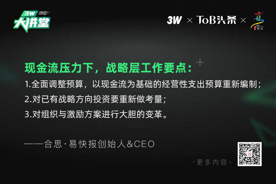 企业财税课堂 | 如何精打细算过日子？好的财务管理成“活着”的必备条件
