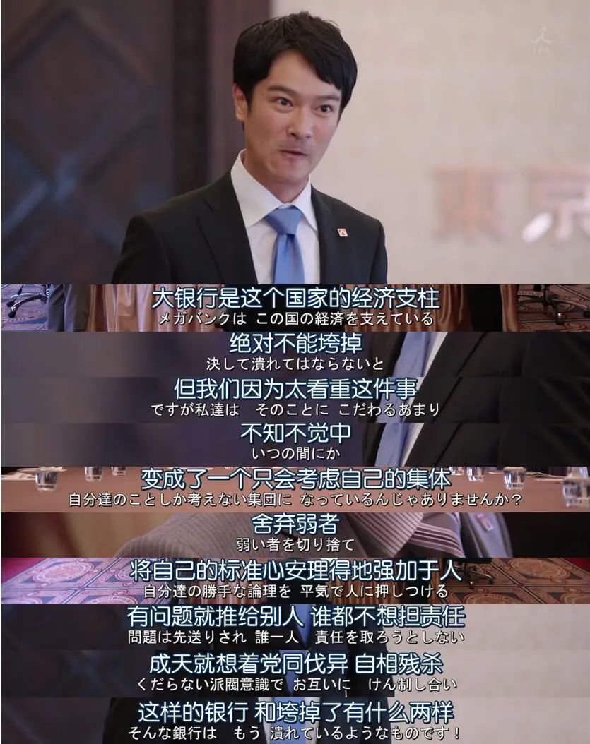 绝不止以牙还牙这么简单我们能从半泽直树身上学到什么