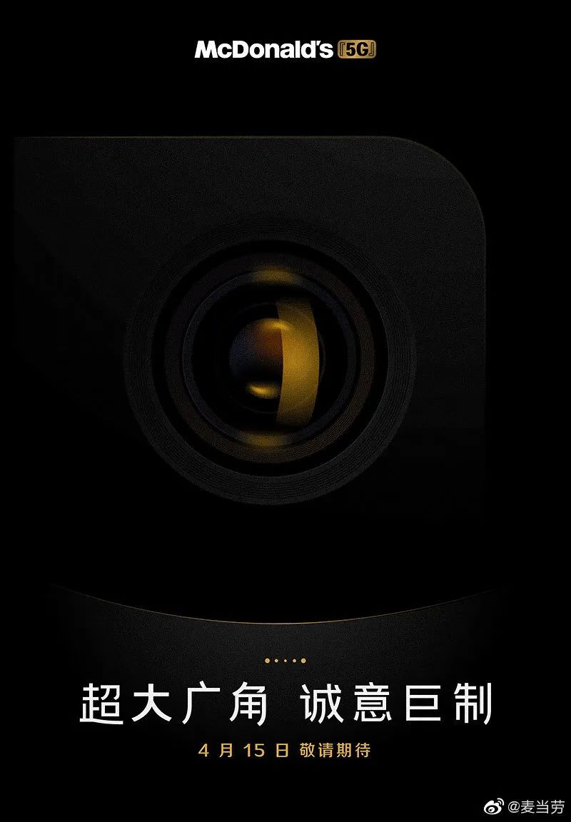 麦当劳“5G新品”翻车？主要犯了这三个营销大忌