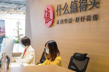 “什么值得买”新起点：以股权激励人才，“内容+技术”双轮驱动营收结构
