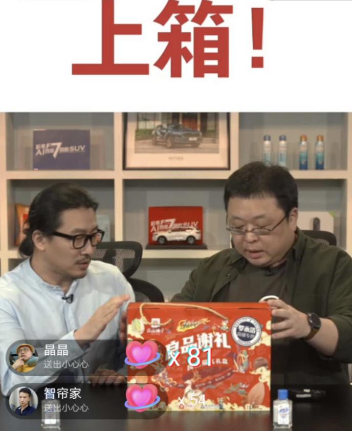 直播带货风潮：风继续吹，坑位费继续堆