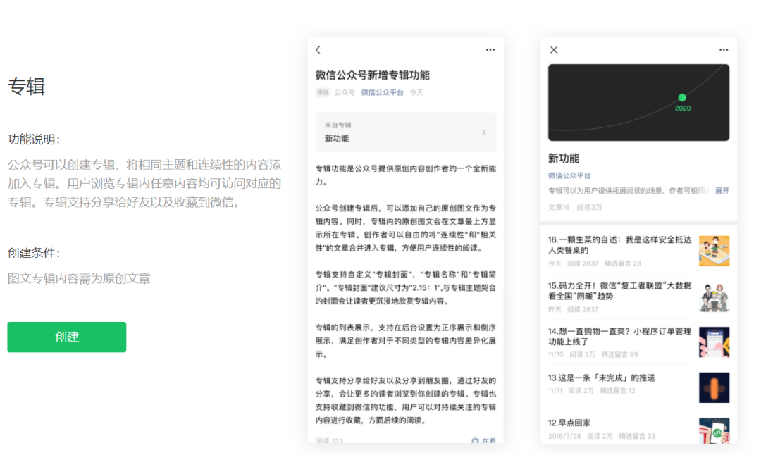 微信上线一系列新功能，5个新动作，背后有哪些新玩法？