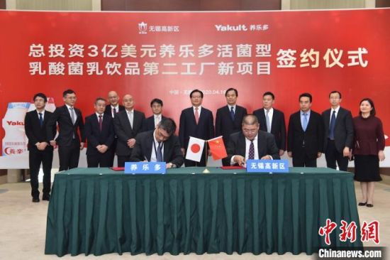 总投资3亿美元 养乐多在江苏无锡再设新工厂