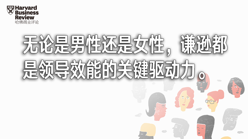 女性的这七个特质，有助于男性成为更好的领导者