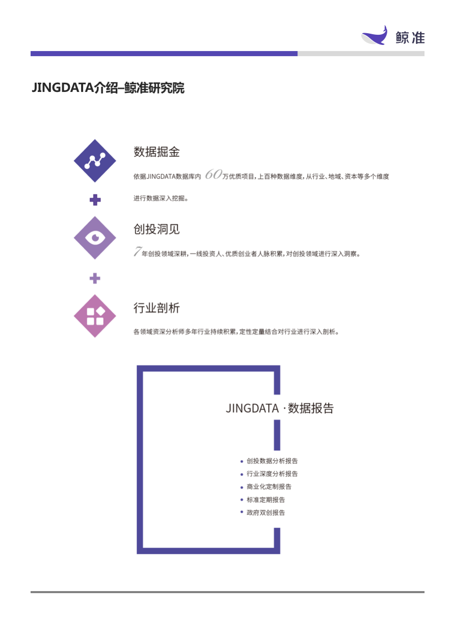 稳起步、高增长、大趋势——科创板公司系列研究发布