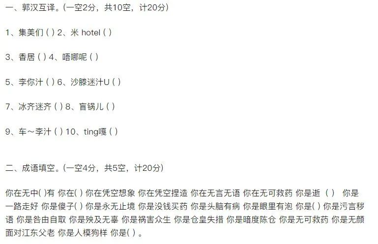 即便不认识郭老师,也一定听说过"郭言郭语"