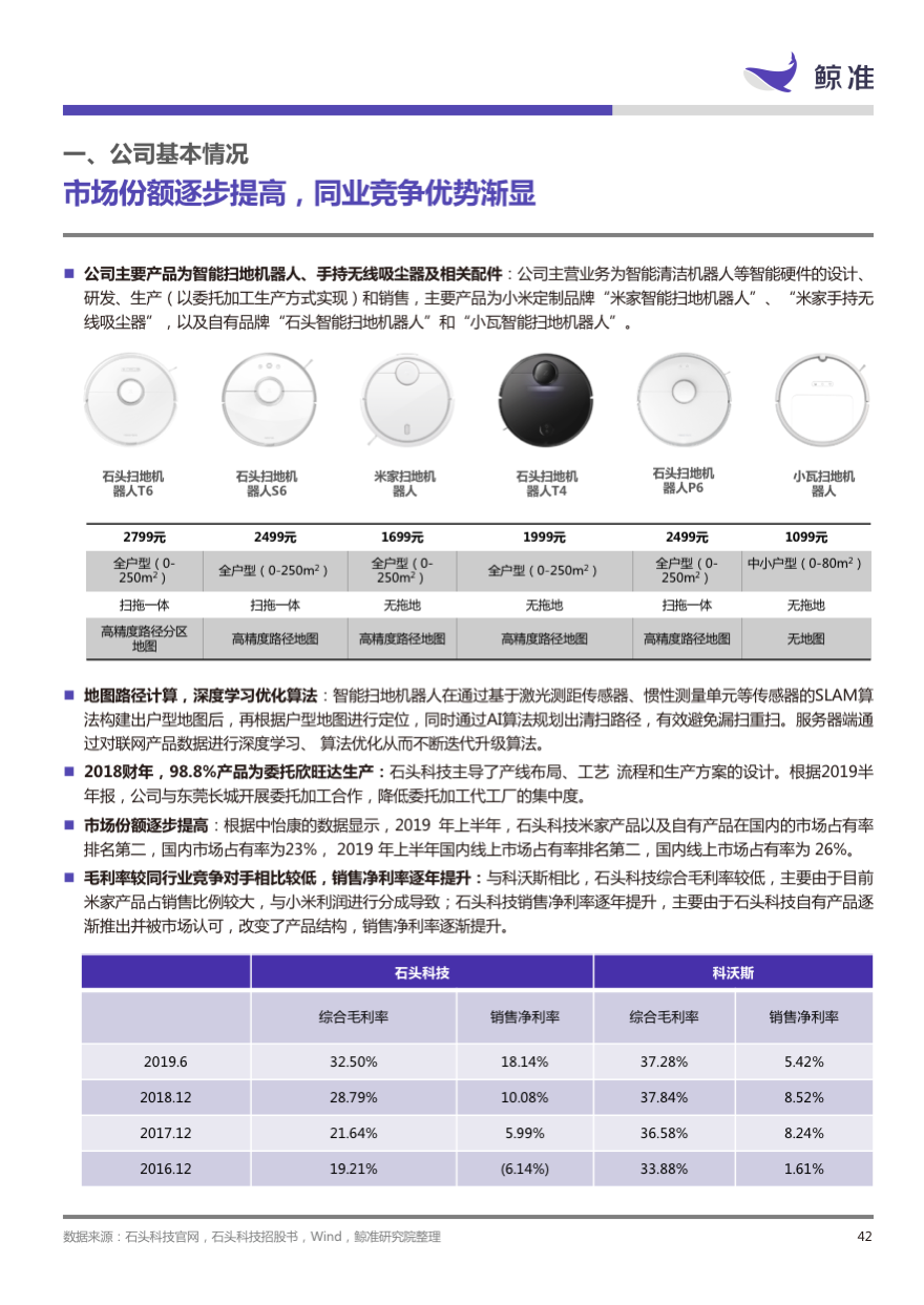 稳起步、高增长、大趋势——科创板公司系列研究发布