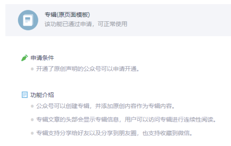 微信上线一系列新功能，5个新动作，背后有哪些新玩法？