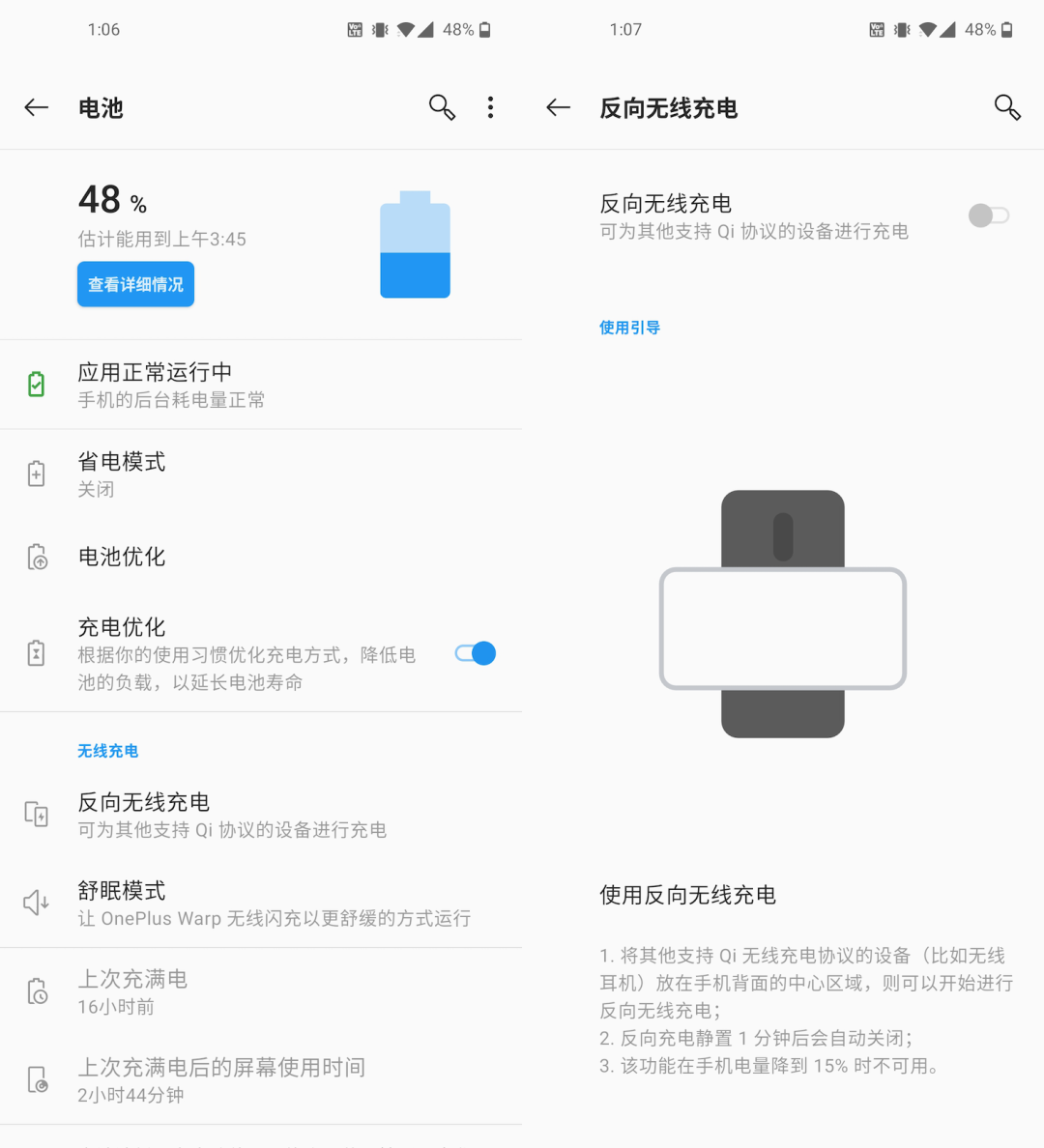 一加 8 Pro 评测：除了高刷新率屏的流畅体验，还补足了一些短板