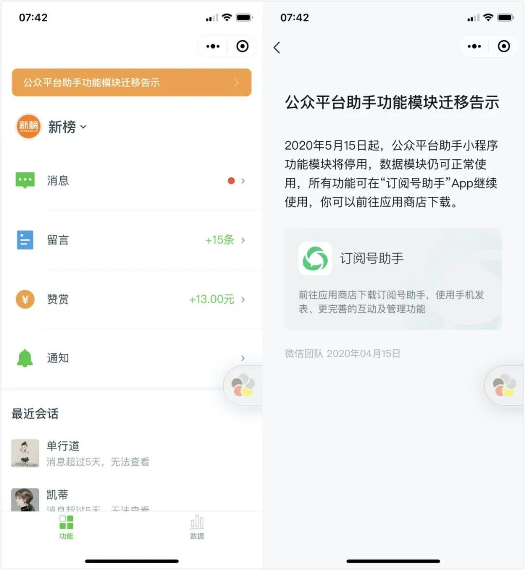 微信上线一系列新功能，5个新动作，背后有哪些新玩法？