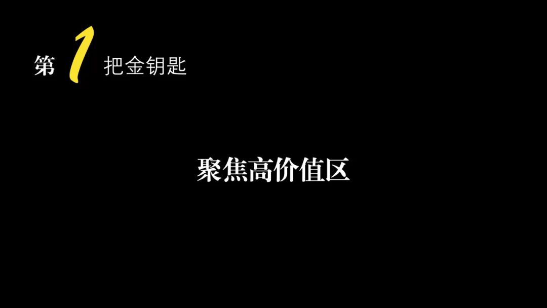 如何实现个人跨越式成长：聚焦高价值