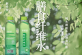 新希望乳业入局健康饮品赛道，5月将上市“小绿瓶”「​​​膳食纤维水」