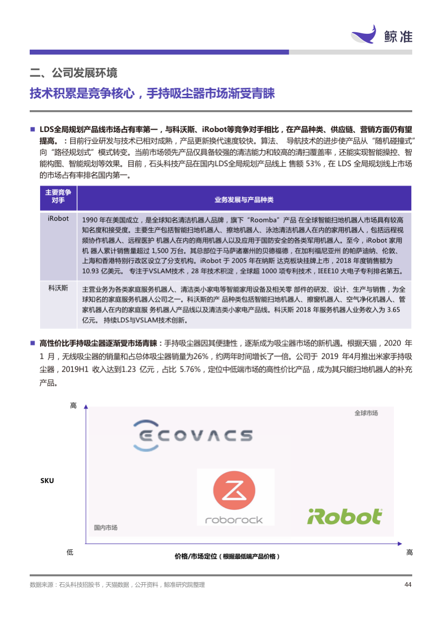 稳起步、高增长、大趋势——科创板公司系列研究发布