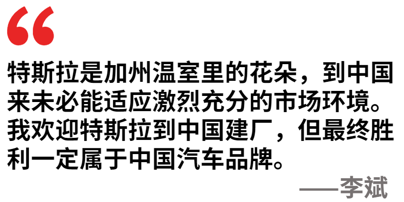 第一届车圈段子手大赛，这些新造车大佬赢了丨漫谈