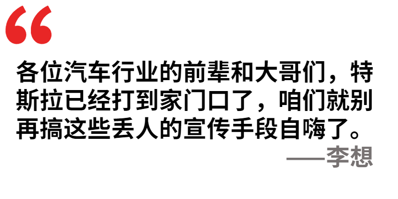 第一届车圈段子手大赛，这些新造车大佬赢了丨漫谈