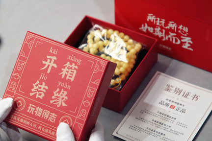 36氪独家 | 国风文化电商兴起，「玩物得志」完成数千万美元B轮融资