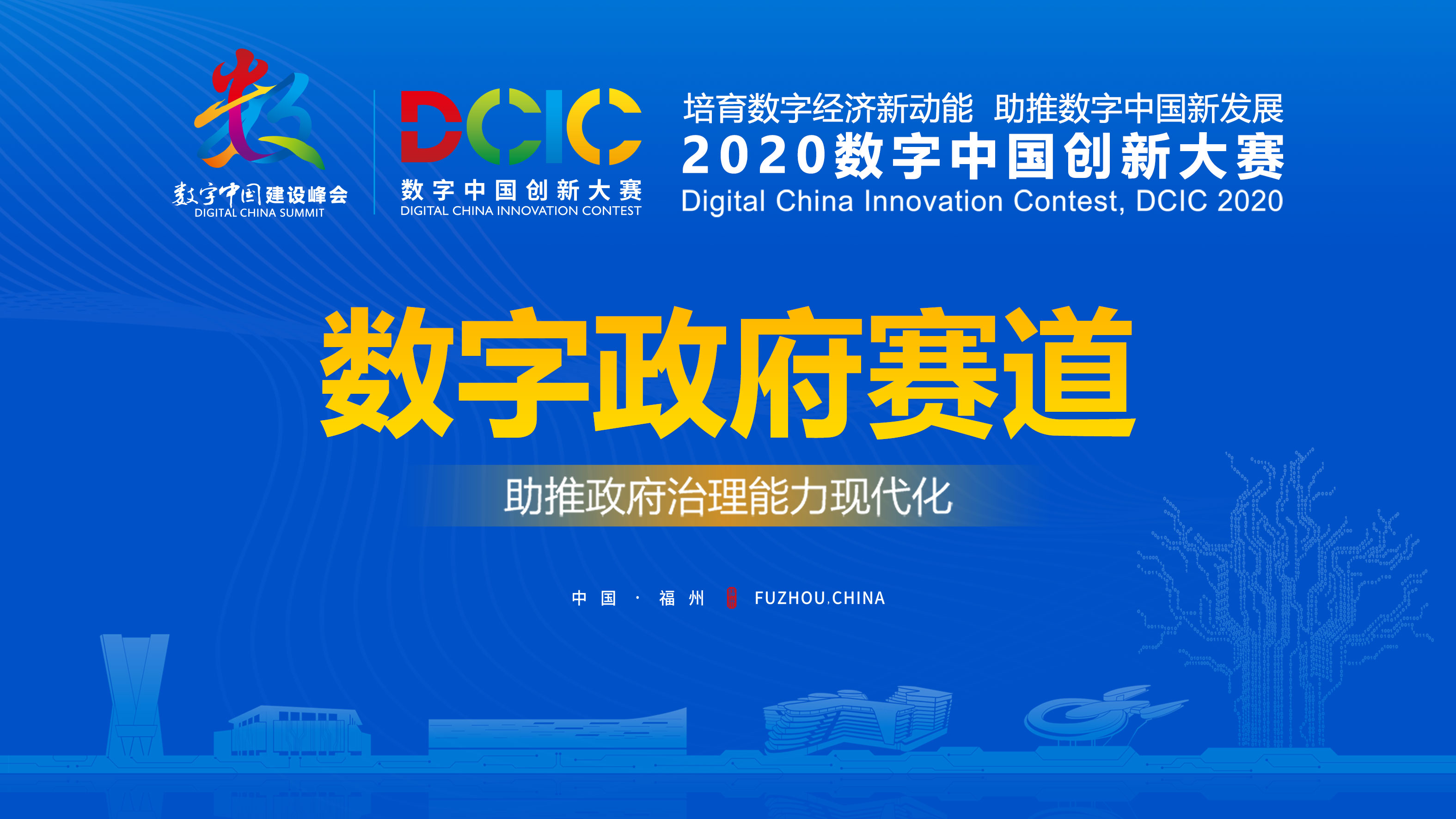 聚焦数据智能价值和行业化，「数梦工场」已服务数百家城市及企业客户 | 新基建创业2020