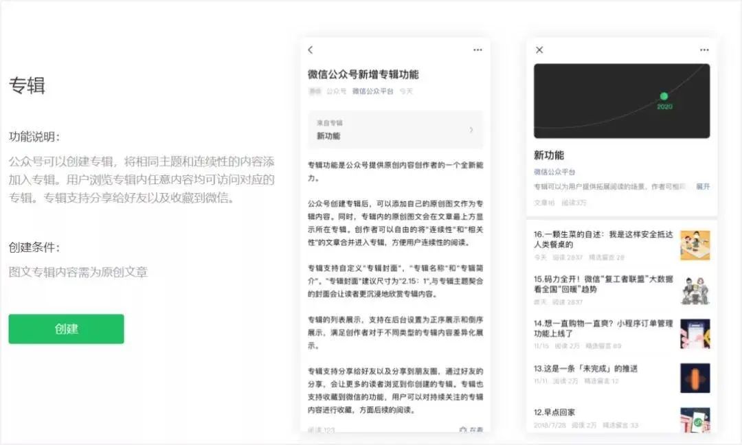 Wechat Major Update Public Account Push Timeline Disrupts 7 New Functions Online How To Play Domeet Webmaster