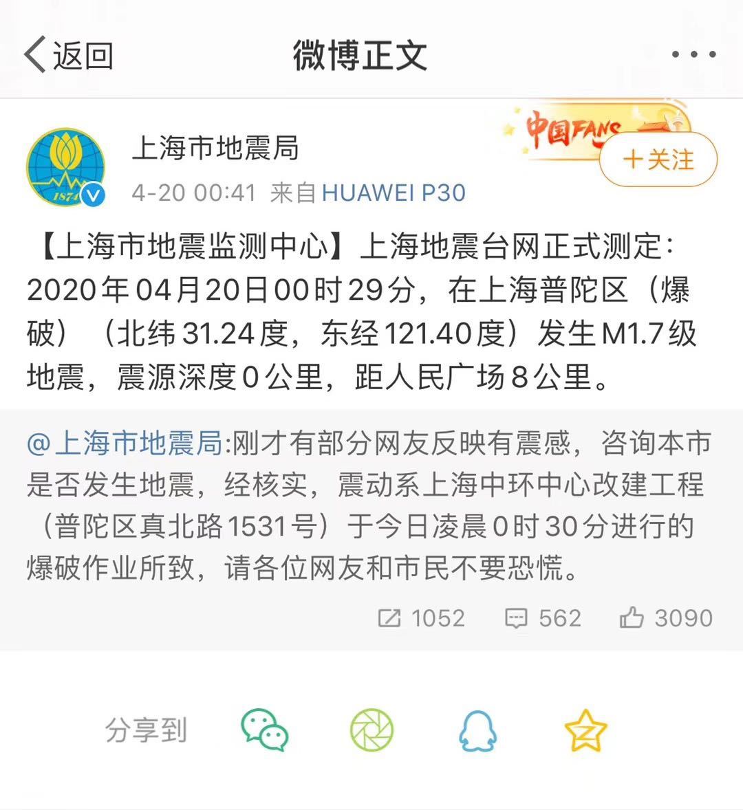 15秒，今晨上海爆破4栋超20层烂尾楼，原址将斥数百亿建“新地标”