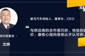 威马CEO沈晖：毛利率很重要，别想着羊毛出在猪身上 | 超级观点