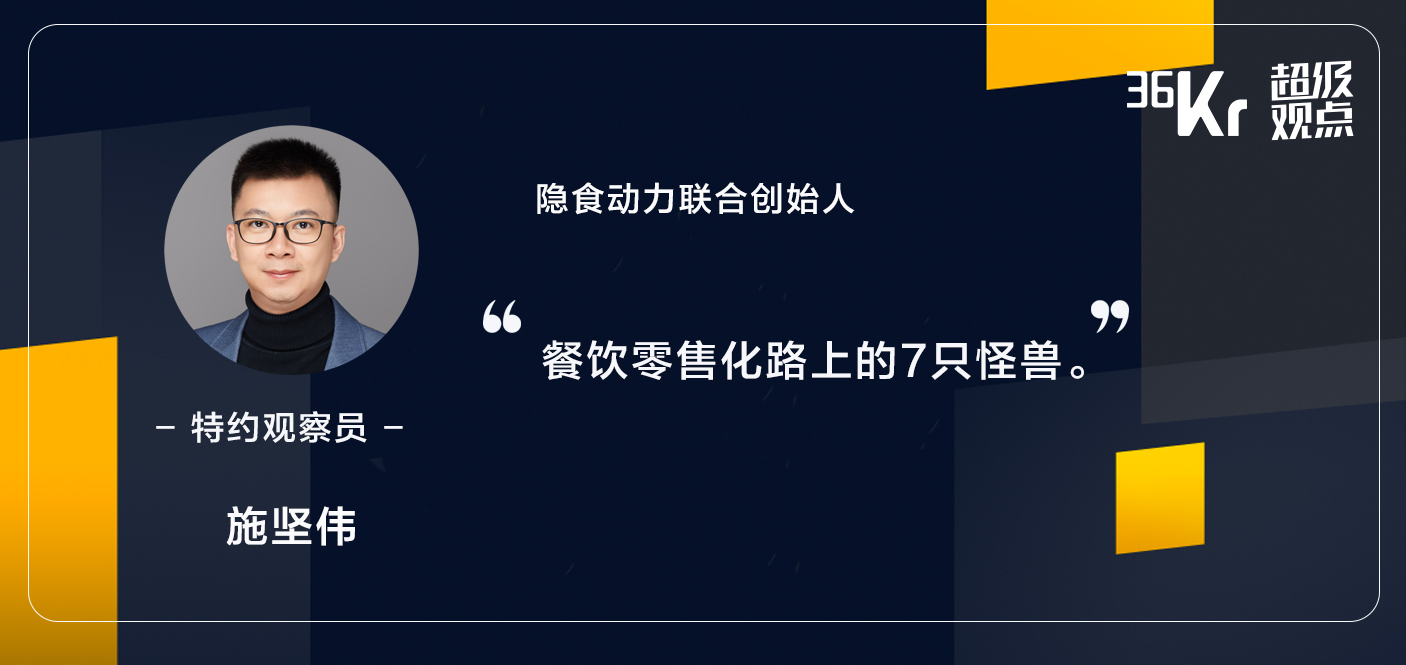 当40岁的大董和4岁的拉面说站在同一起跑线上 | 超级观点