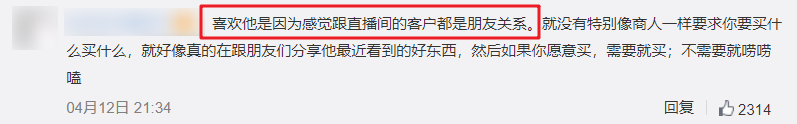 李佳琦1个月带货近10亿，背后藏着哪些可复制的“套路”？