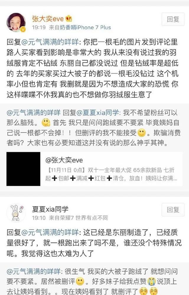 张大奕被薇娅、李佳琦远远甩开，如涵的危机早就开始了