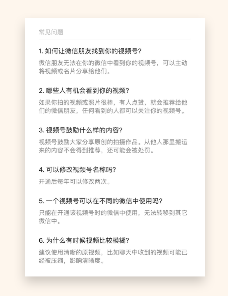 如何玩转视频号获得高赞？这份 20000 字干货指南解答一切