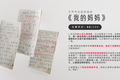 36氪首发 | 主打“语文公式化”切入赛道，「麻雀语文」完成新一轮融资