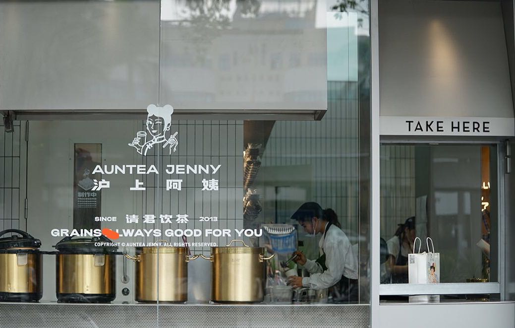 创新、下沉与追赶：我们和新中式茶饮品牌「沪上阿姨」聊了聊六年发展史