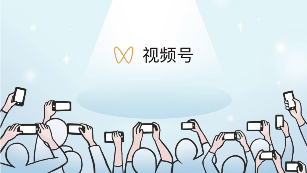 如何玩转视频号获得高赞？这份 20000 字干货指南解答一切
