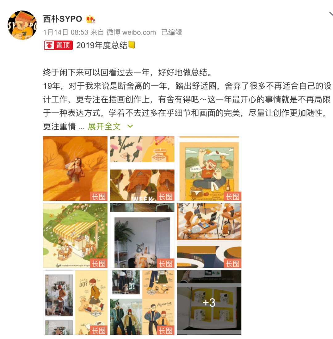 从设计师到自由插画师：“辞职4年后， 我找到了理想中的职业状态”