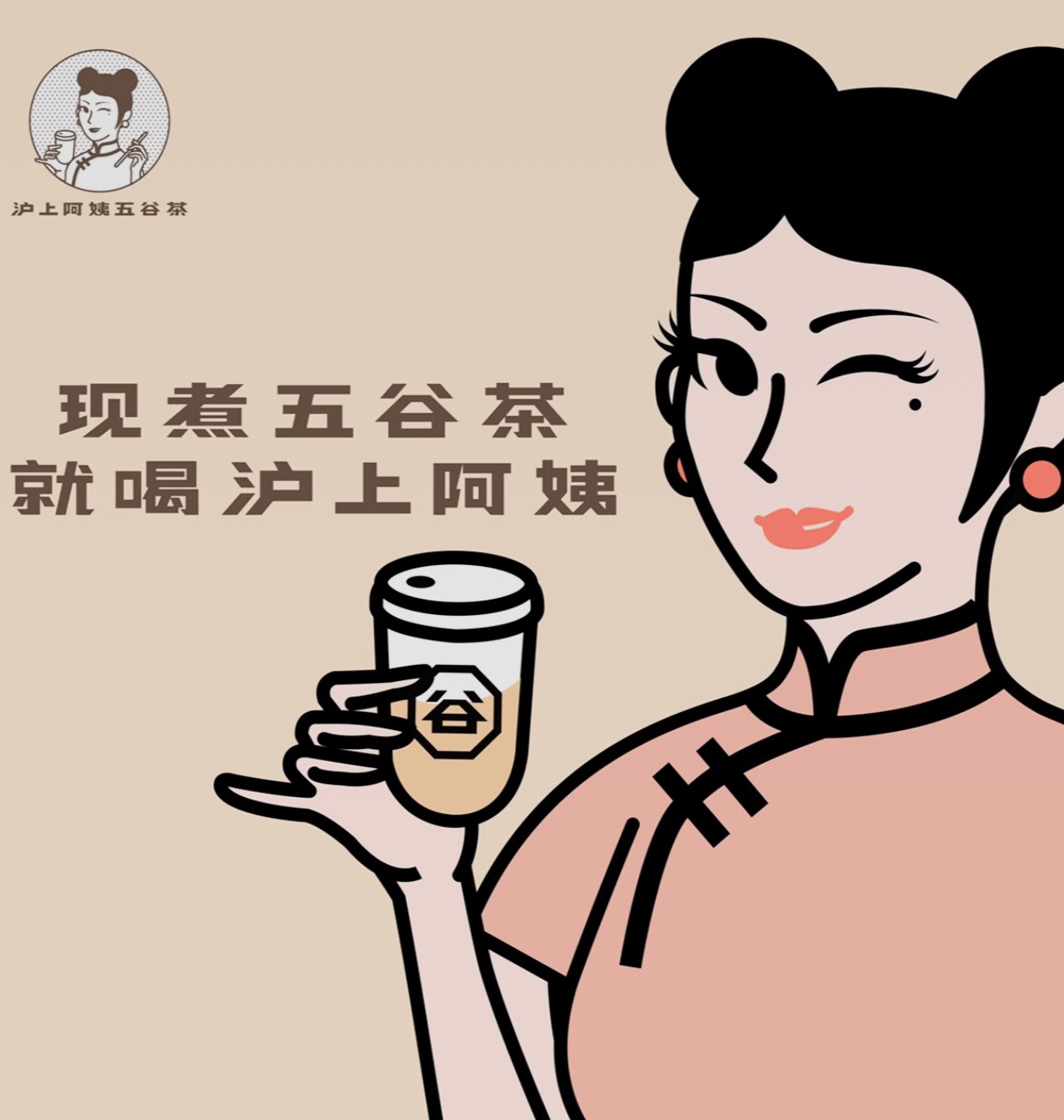 沪上阿姨以前的logo图片