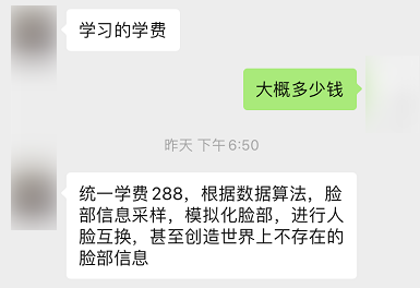 在抖音“假冒”马云月入百万，背后的「捞钱」套路有多野？