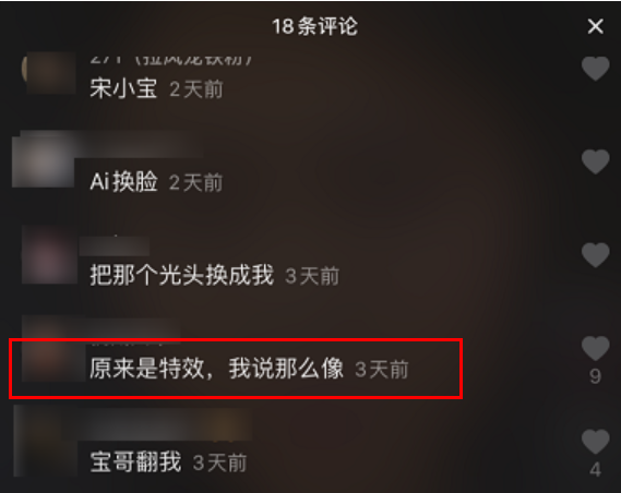 在抖音“假冒”马云月入百万，背后的「捞钱」套路有多野？