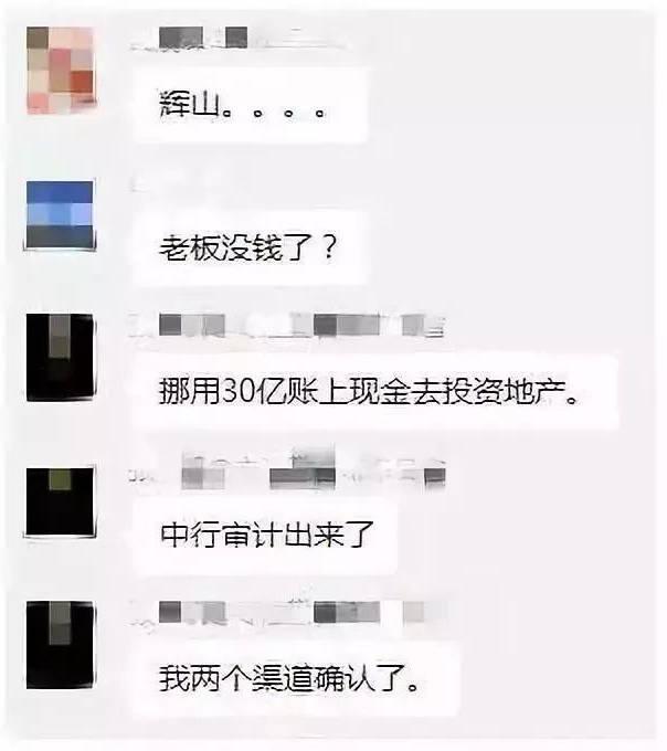 辉山乳业和它不断刷新的“至暗时刻”