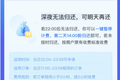 共享充电宝计费有了 “暂停键”  ，凭信用可免收“过夜费”