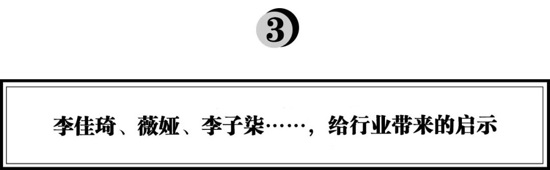 投资喜马拉雅、微盟，东方富海陈伊玮：从内容流量到消费零售的迭代逻辑是什么？