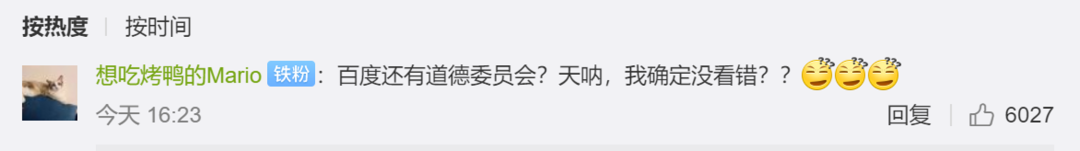 百度反腐9年处理119人，互联网大厂的“锦衣卫”