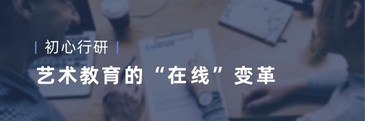 新基建下的IT培训——初心行研
