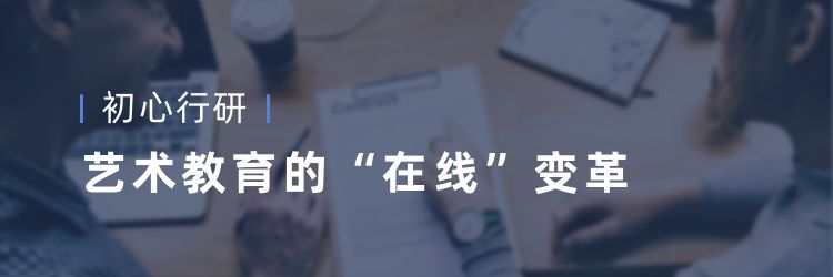 新基建下的IT培训——初心行研