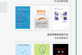 创业者们的“书海战术”