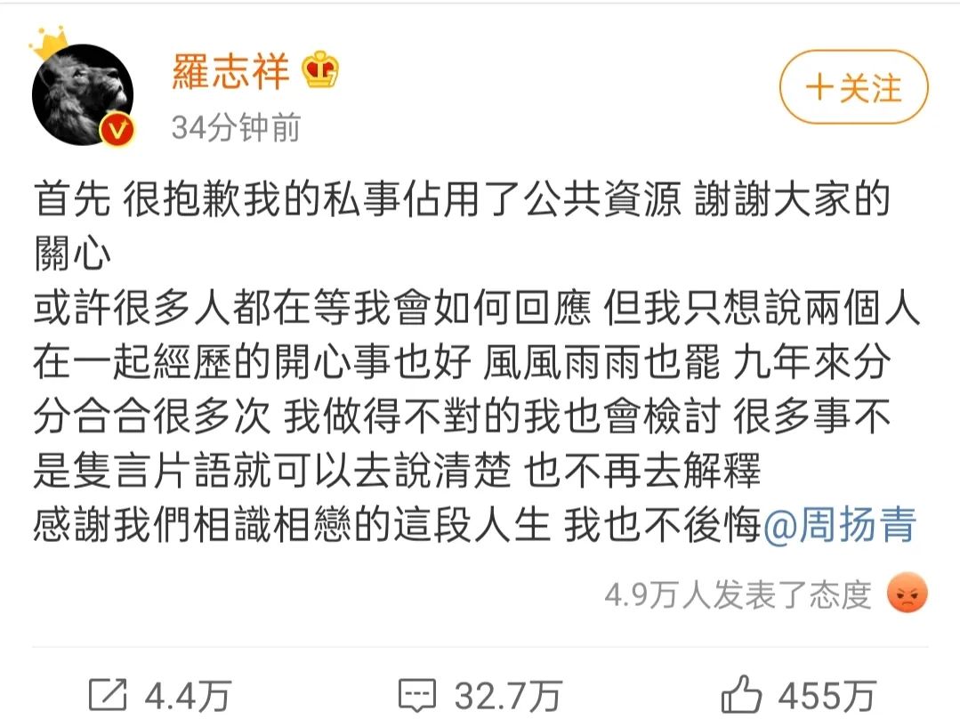 罗志祥深陷丑闻，品牌该如何快速急救？