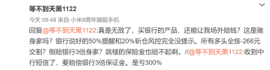 原油宝巨亏，专业律师：投资者完全可以向中行索赔，投1万最高赔4000万