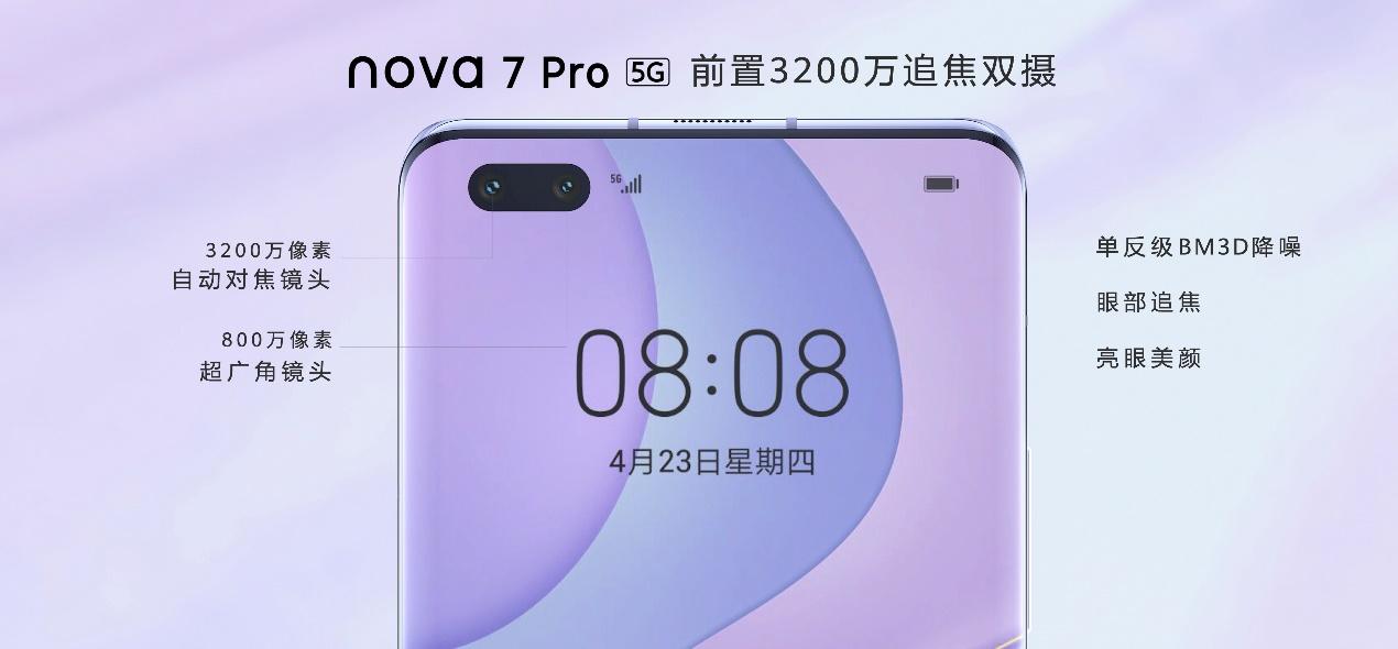 冬バーゲン☆】 HUAWEI NOVA 7中国版128GB - スマートフォン/携帯電話