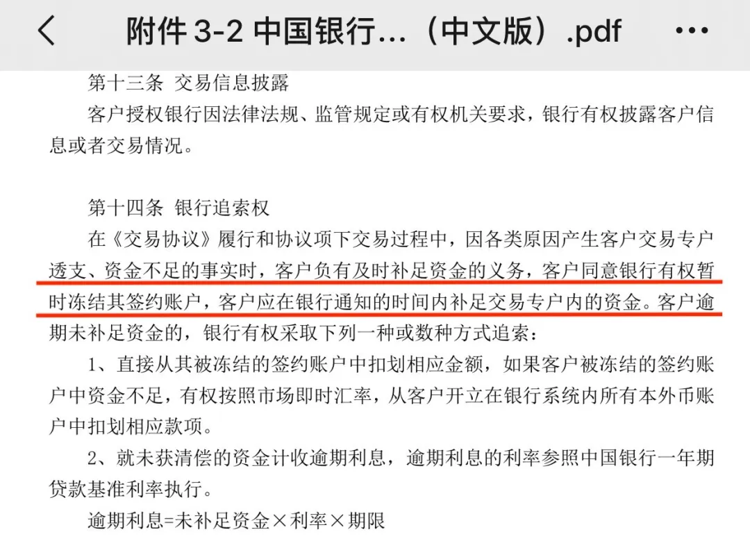 原油宝巨亏，专业律师：投资者完全可以向中行索赔，投1万最高赔4000万