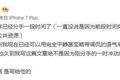 ​罗志祥人设崩塌，蒙牛品牌“受伤”，企业到底如何选代言？